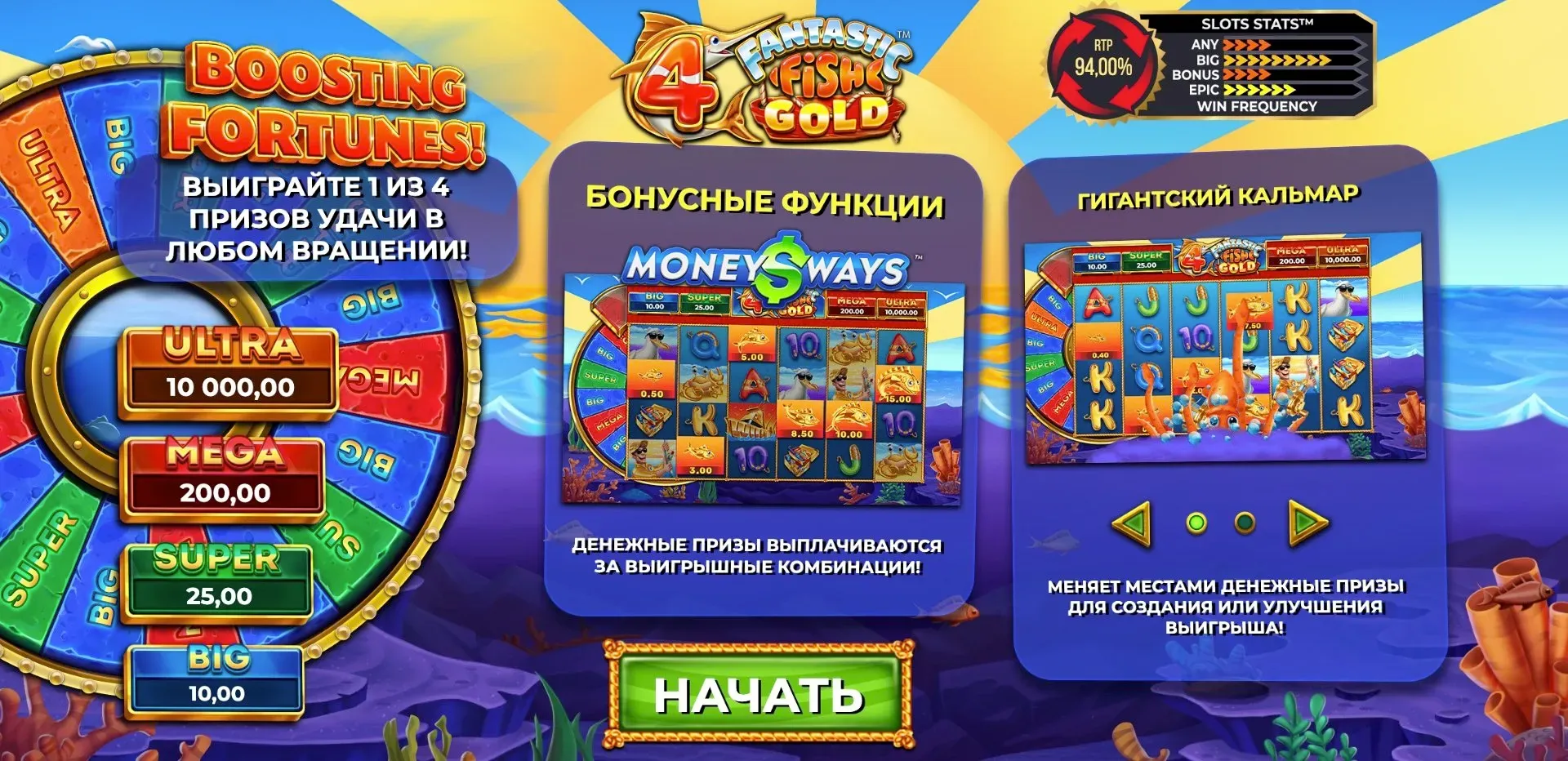 4-fantastic-fish-gold-1.webp