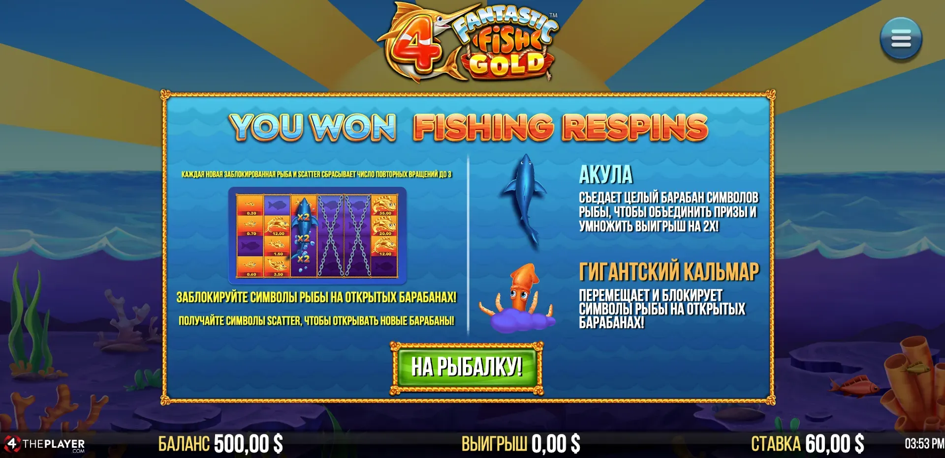 4-fantastic-fish-gold-5.webp
