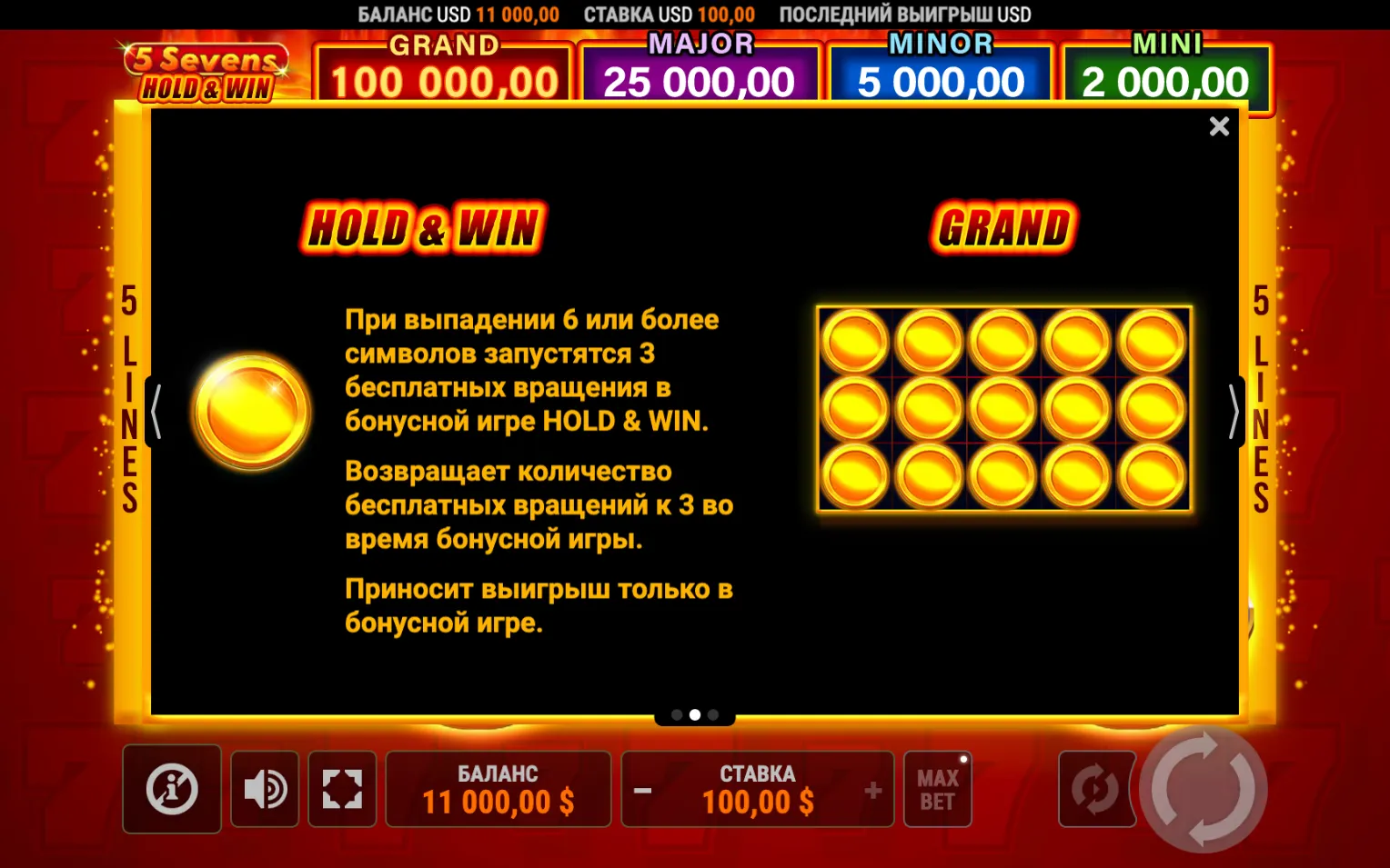 5-sevens-hold-and-win-3.webp