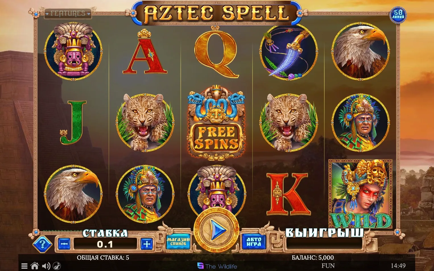aztec-spell-2.webp