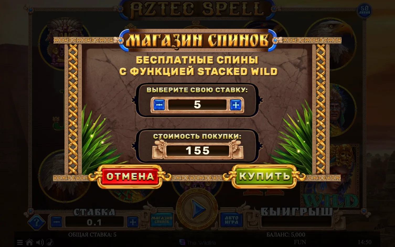 aztec-spell-3.webp