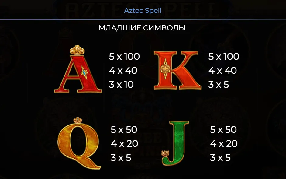 aztec-spell-6.webp