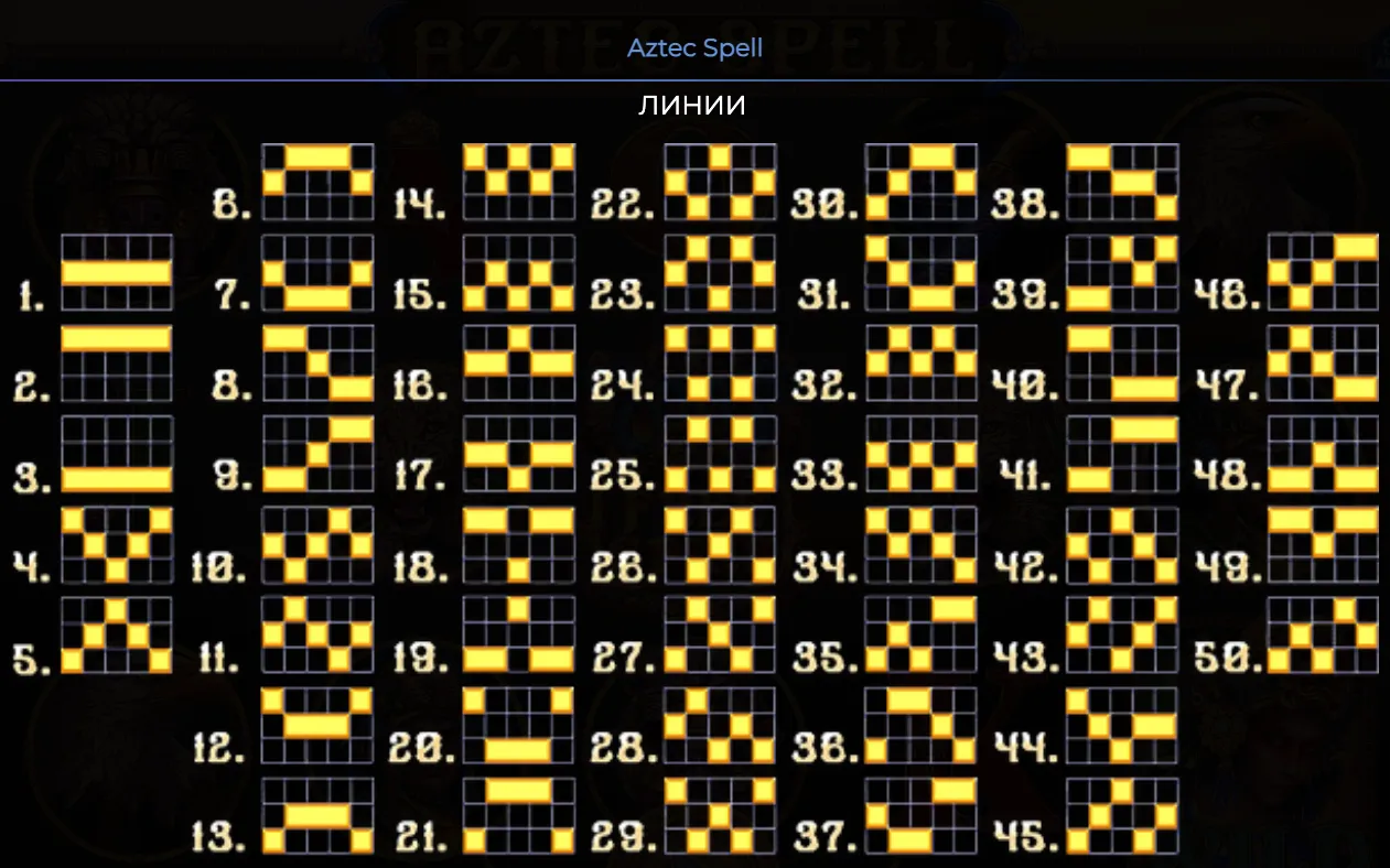 aztec-spell-7.webp