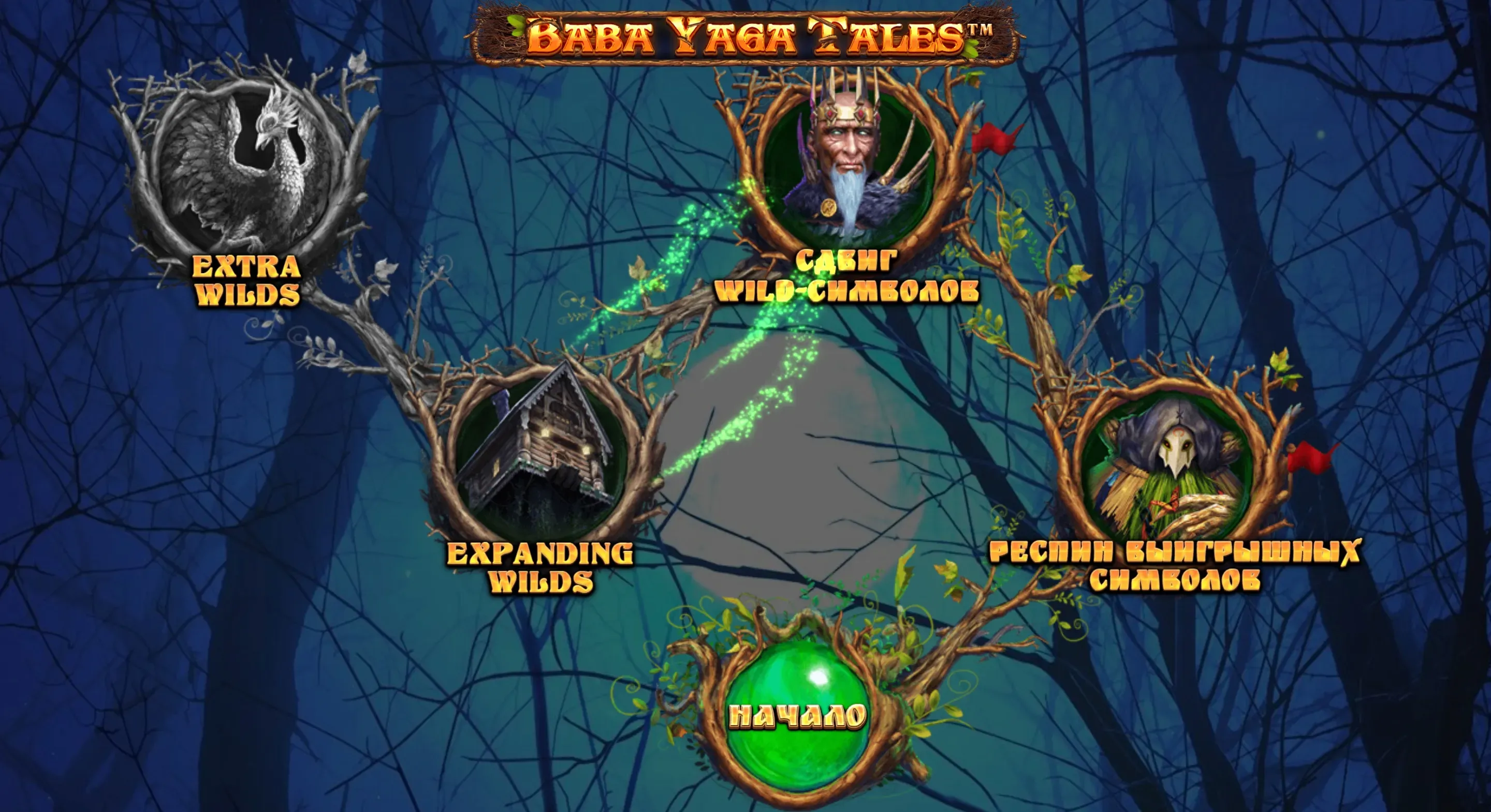 baba-yaga-tales-5.webp