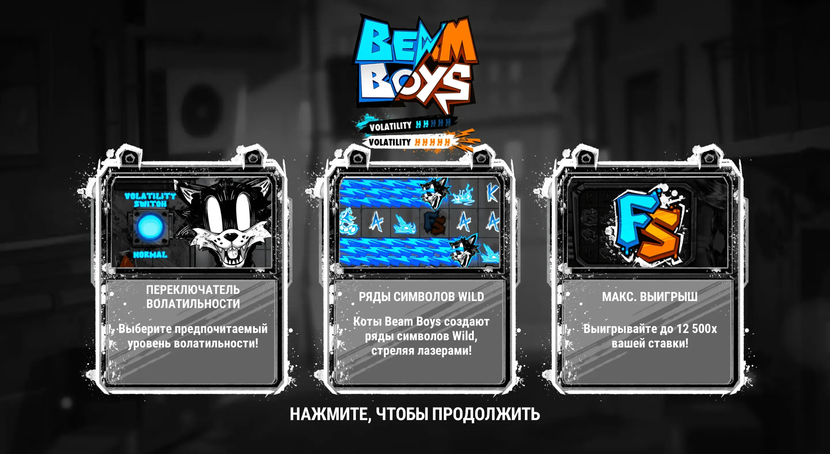 beam-boys-1.webp