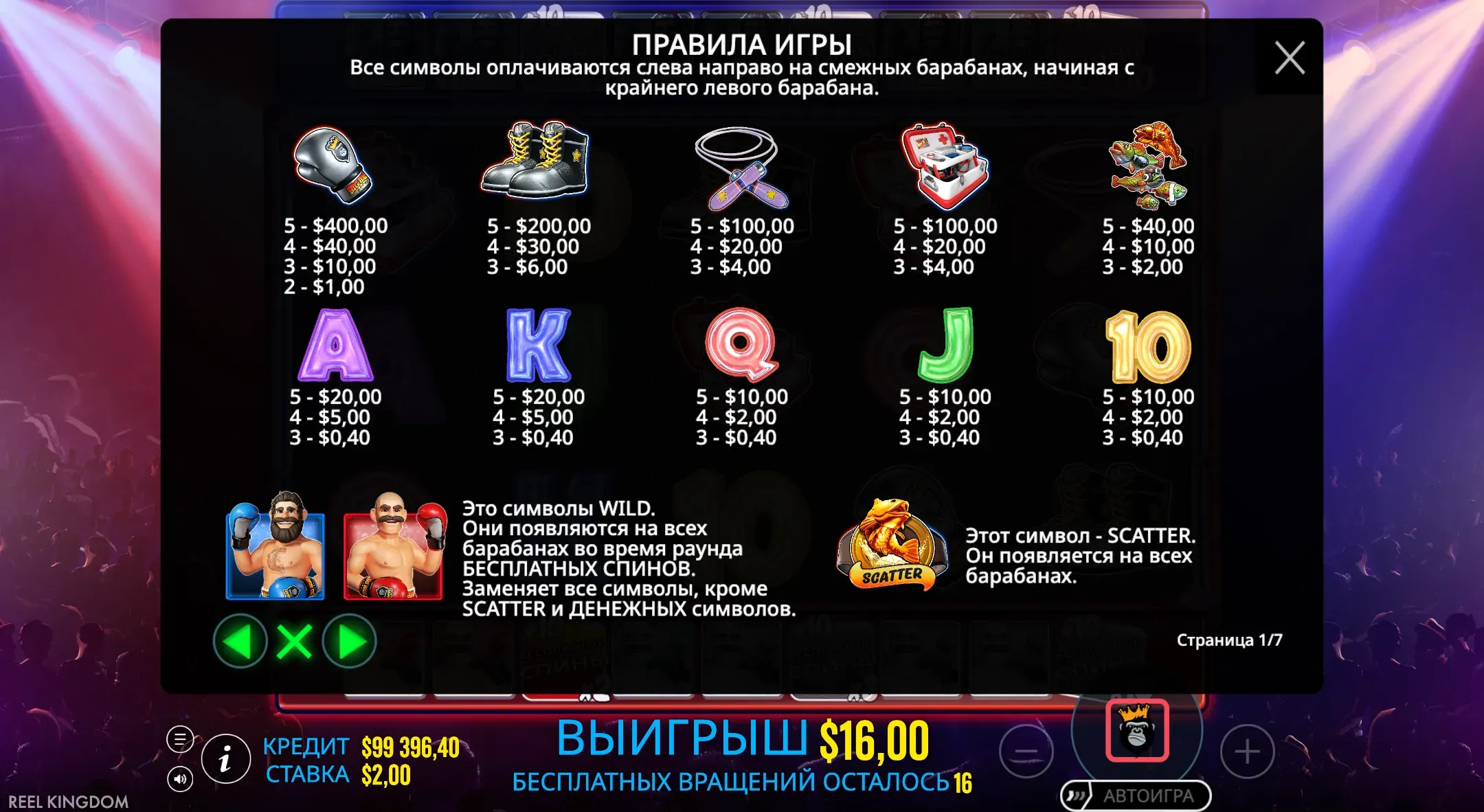 big-bass-boxing-bonus-round-5.webp