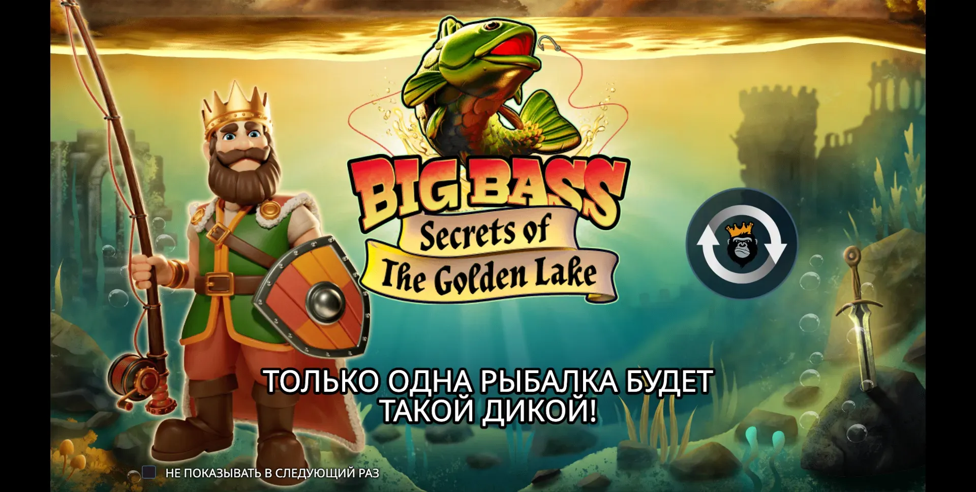 big-bass-secrets-of-the-golden-lake-1.webp
