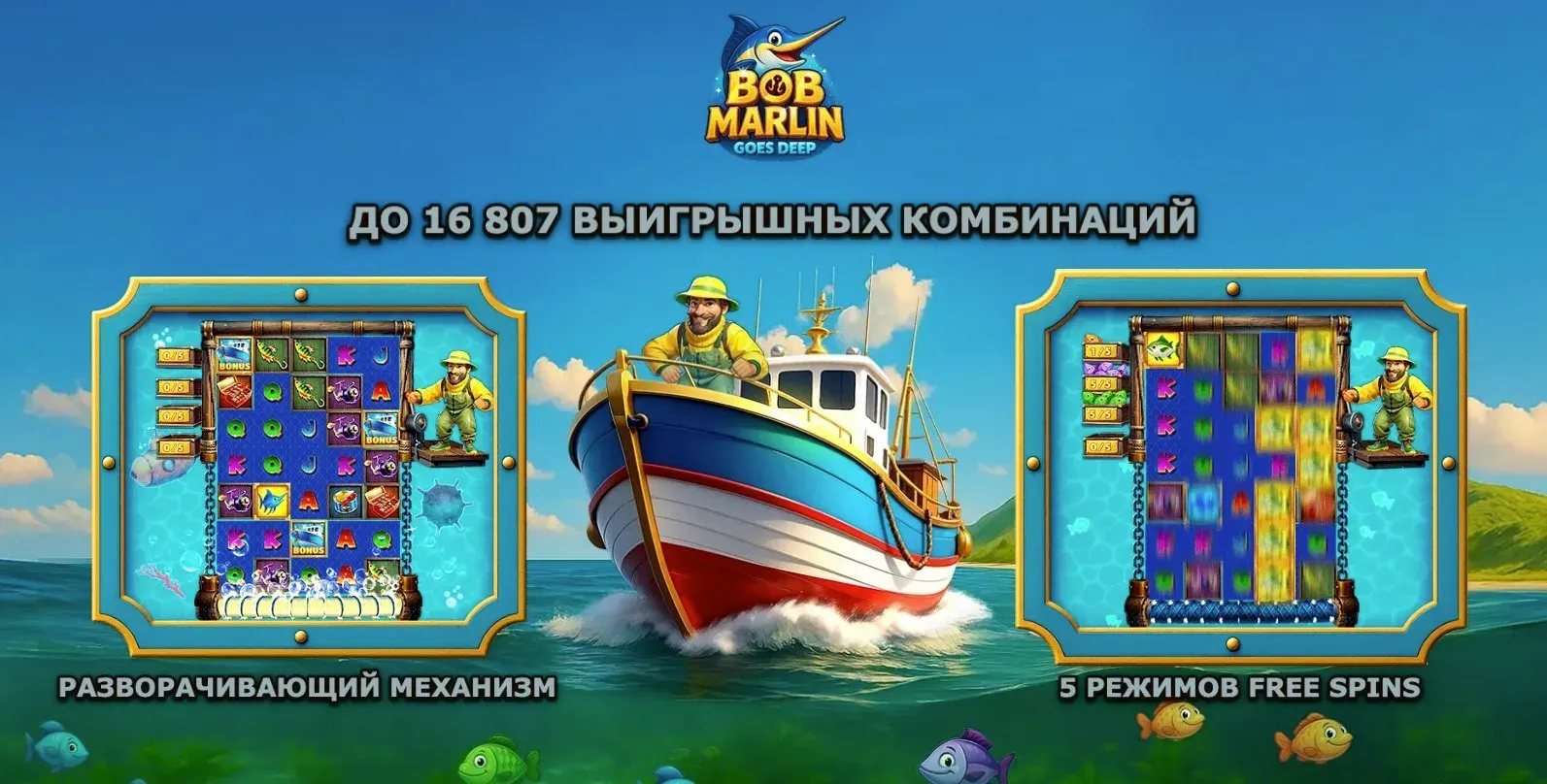 bob-marlin-goes-deep-2.webp