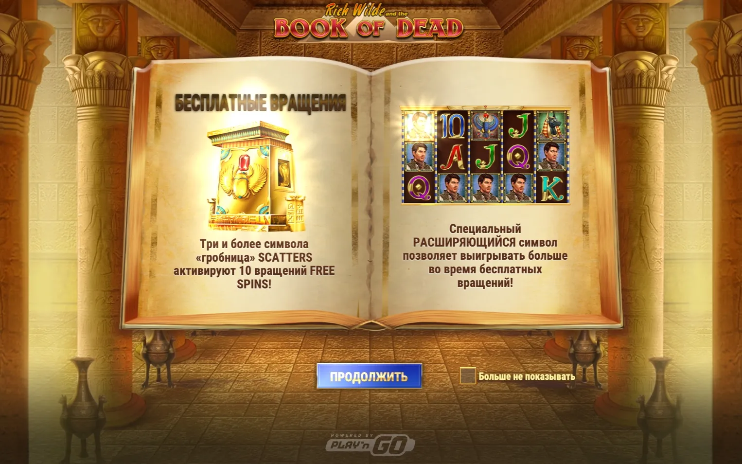 book-of-dead-1.webp