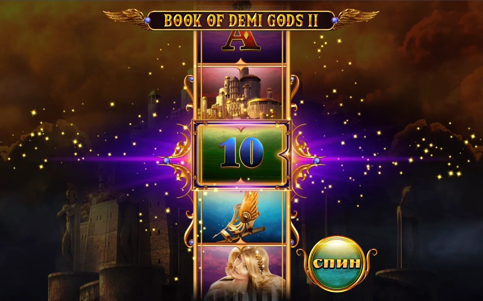 book-of-demi-gods-ii-4.webp