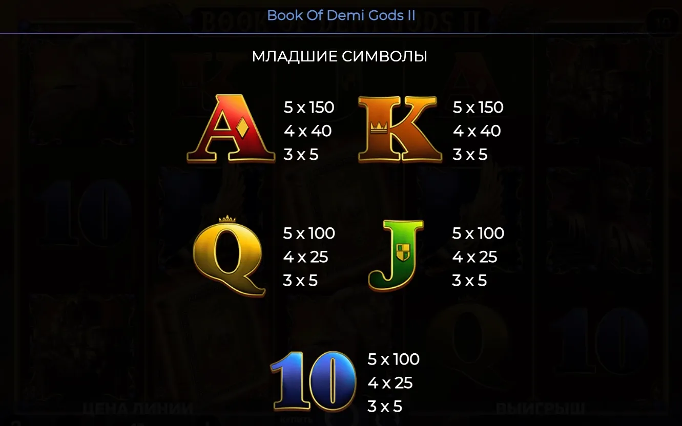 book-of-demi-gods-ii-6.webp