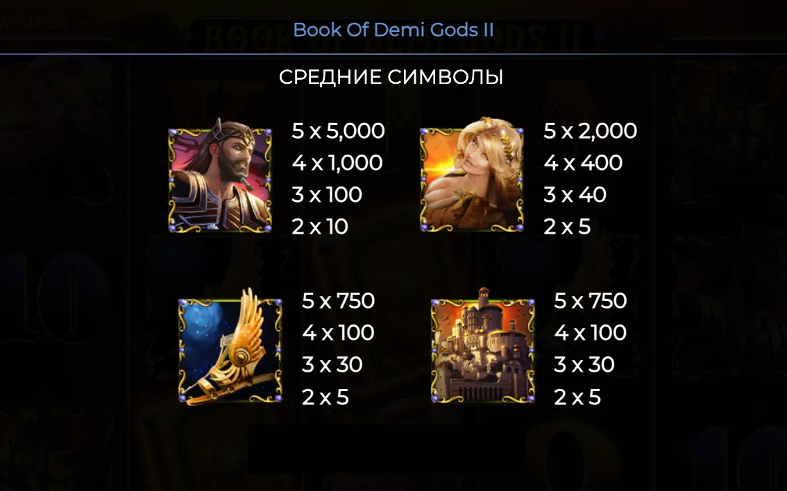 book-of-demi-gods-ii-7.webp