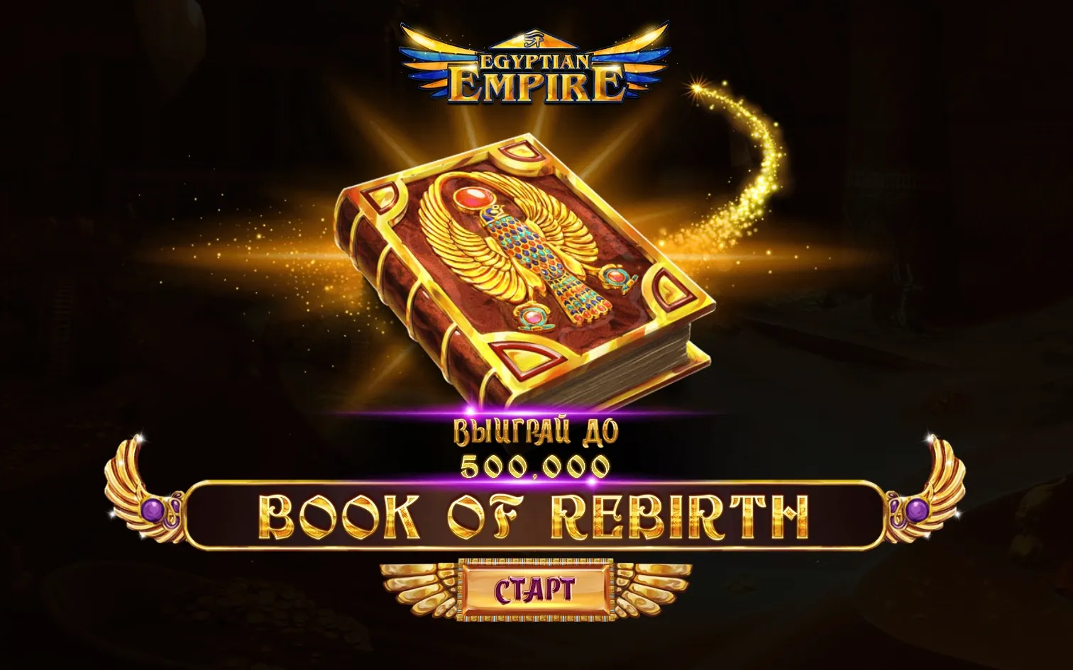 book-of-rebirth-1.webp