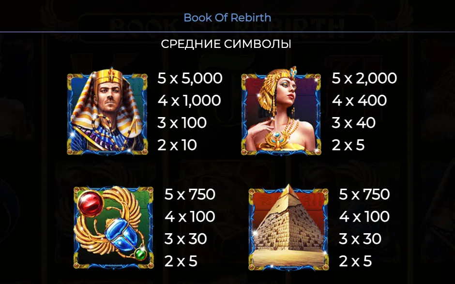 book-of-rebirth-6.webp
