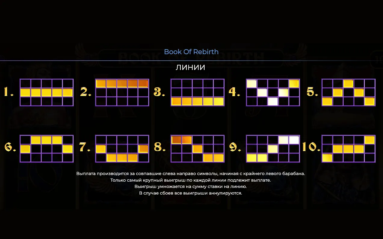 book-of-rebirth-8.webp