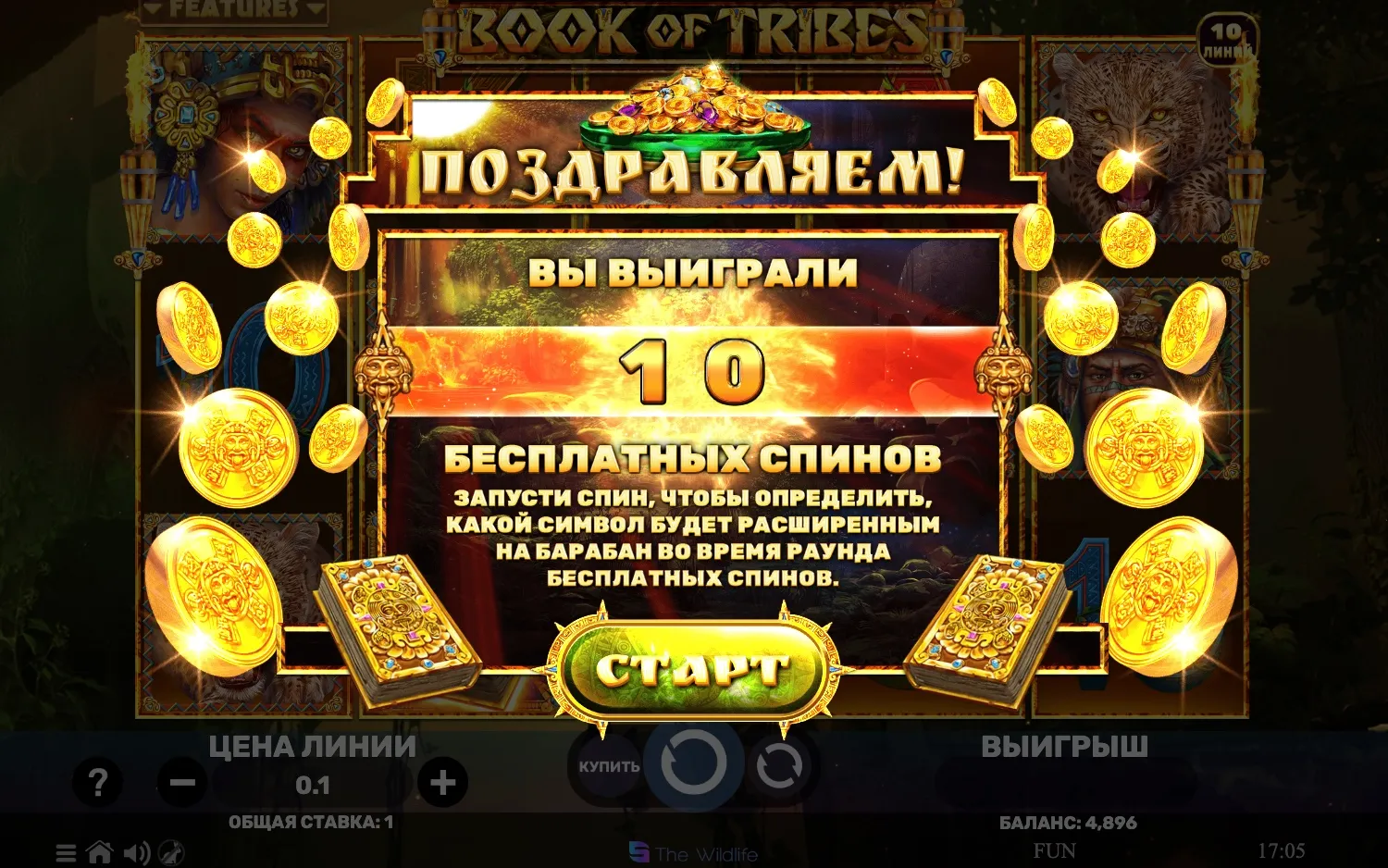 book-of-tribes-3.webp