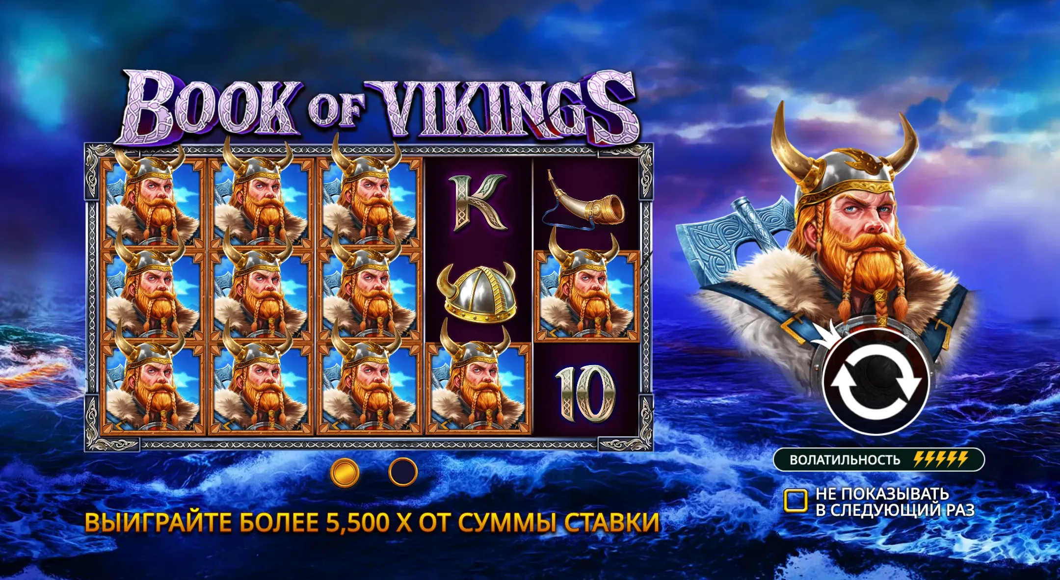 book-of-vikings-1.webp