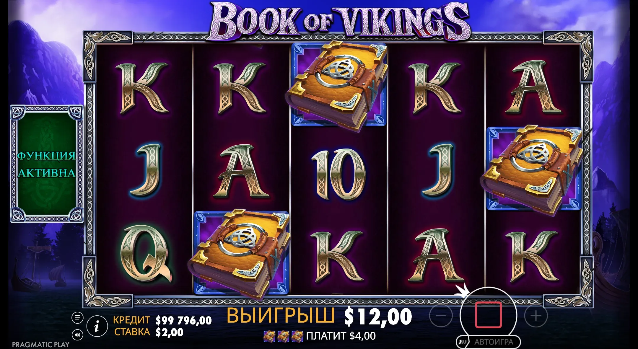 book-of-vikings-3.webp