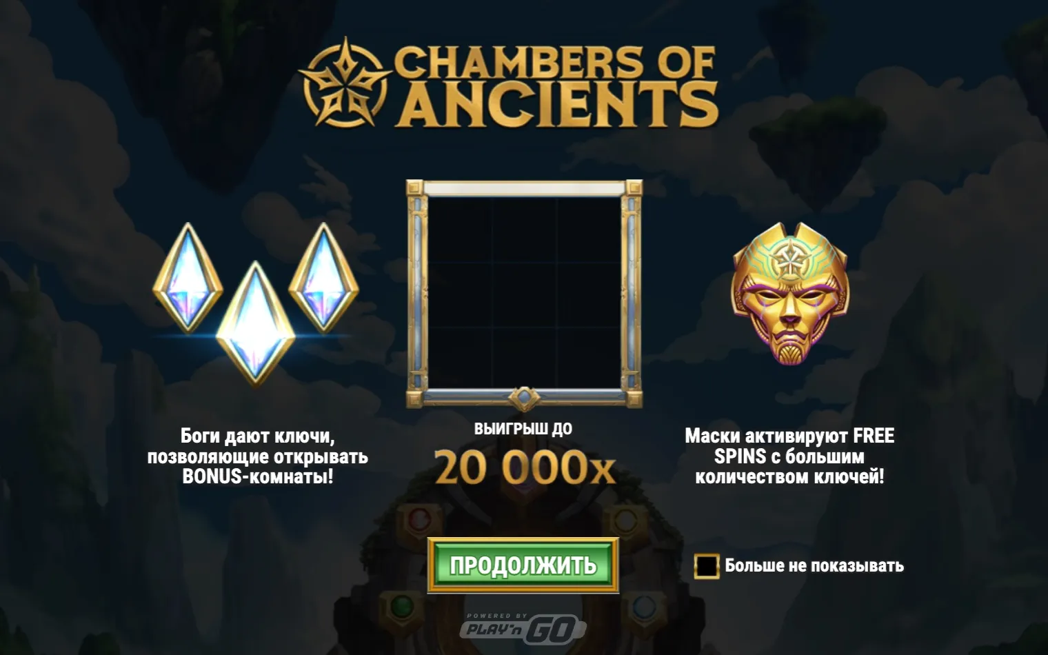 chambers-of-ancients-1.webp