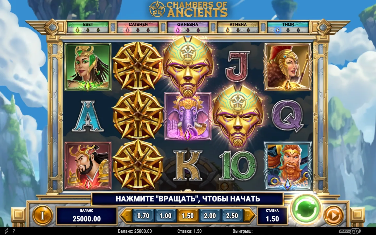 chambers-of-ancients-2.webp