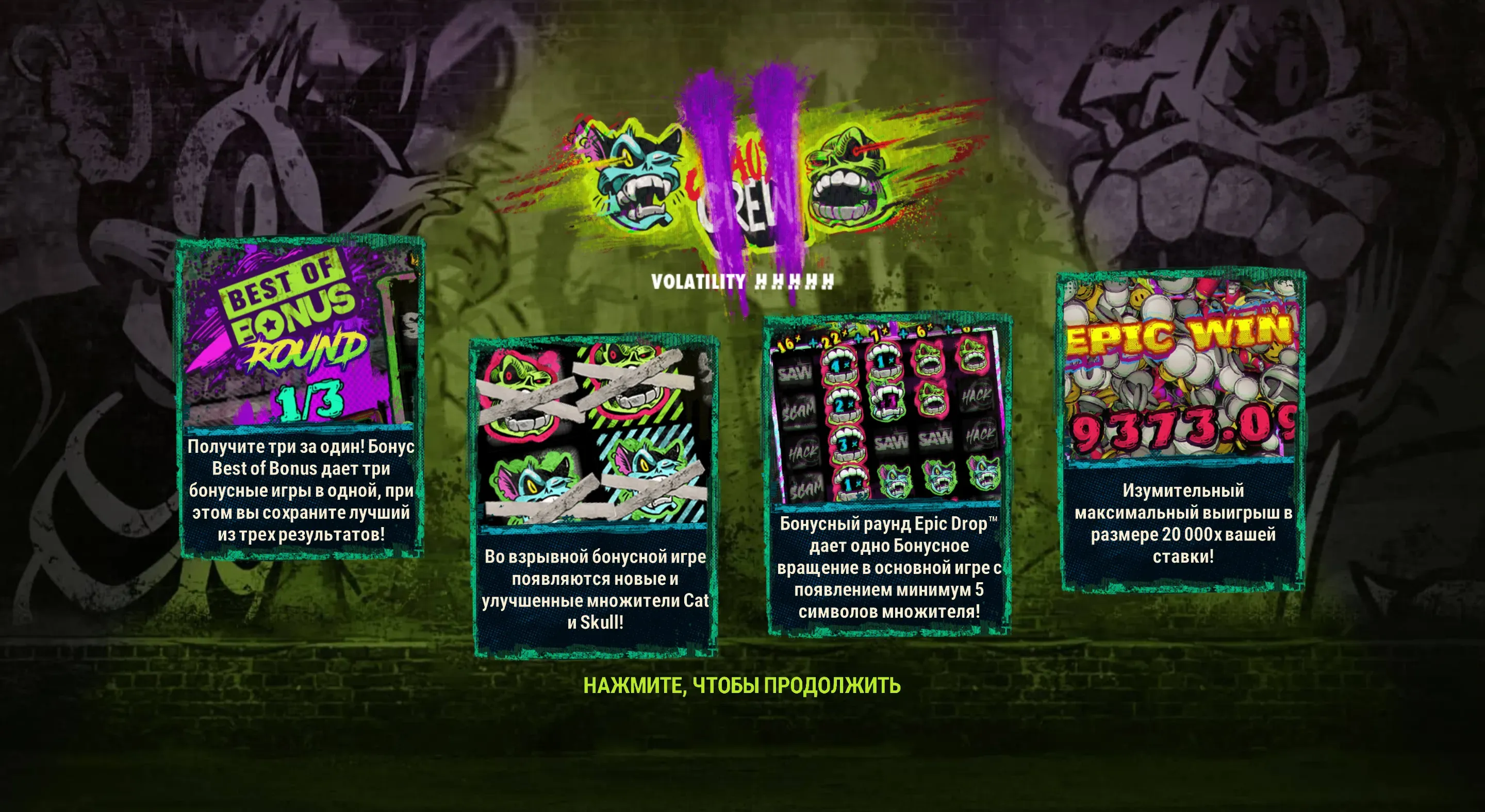 chaos-crew-2-1.webp