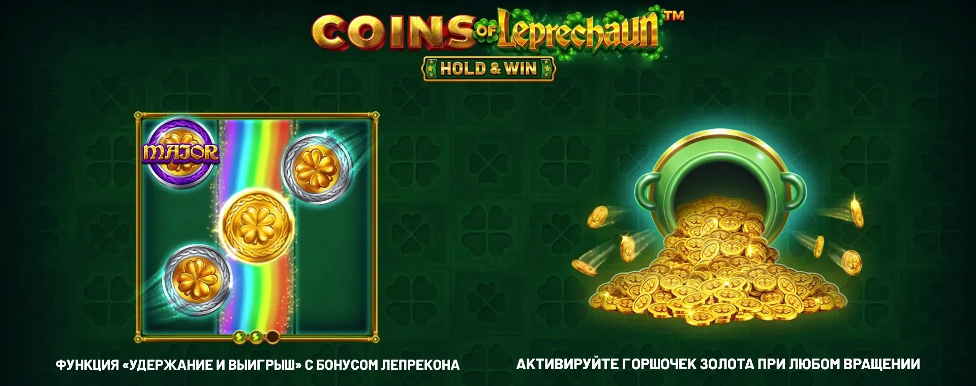 coins-of-leprechaun-hold-and-win-3.webp