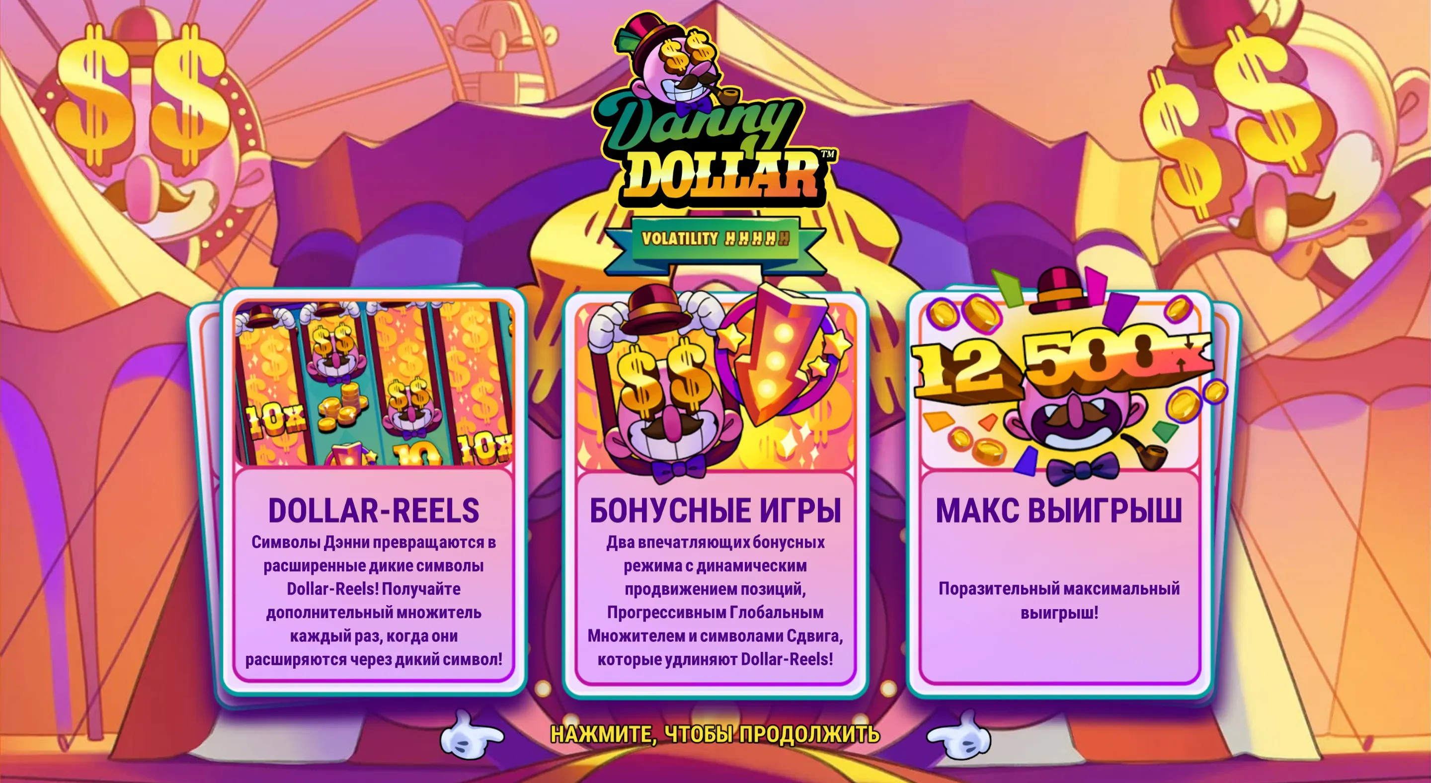 danny-dollar-1.webp