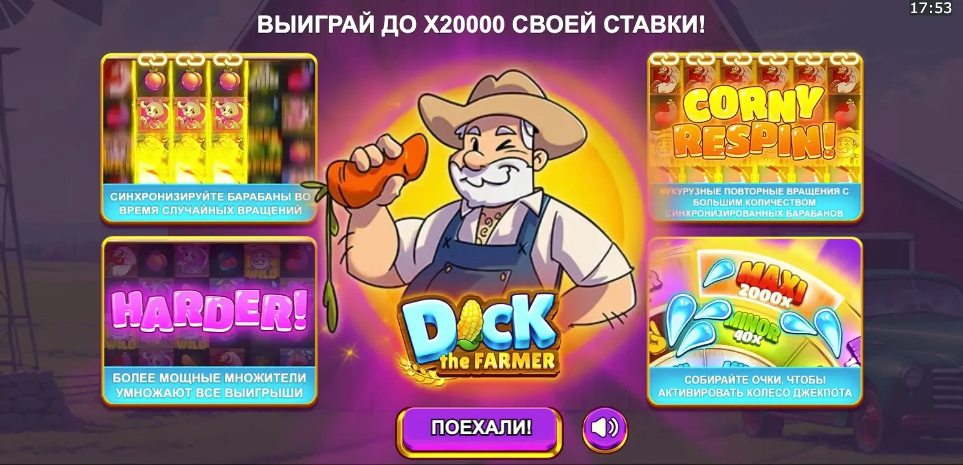 dick-the-farmer-3.webp