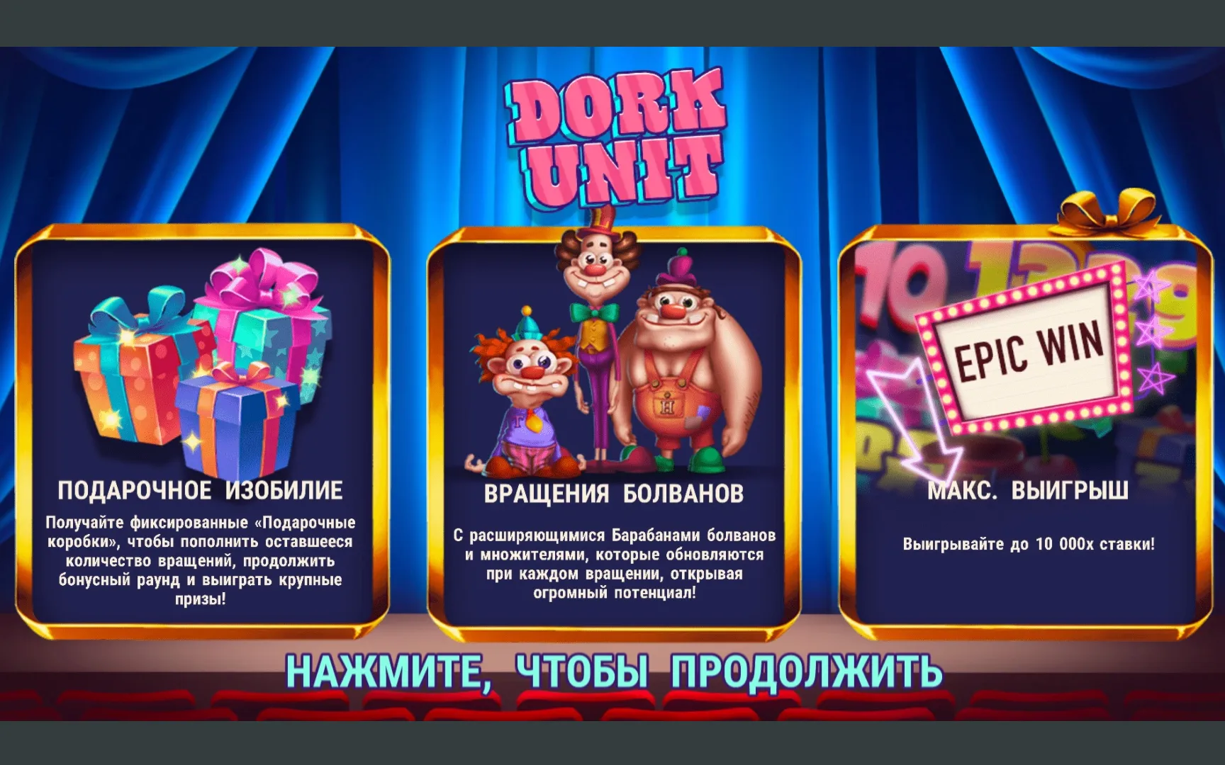 dork-unit-1.webp