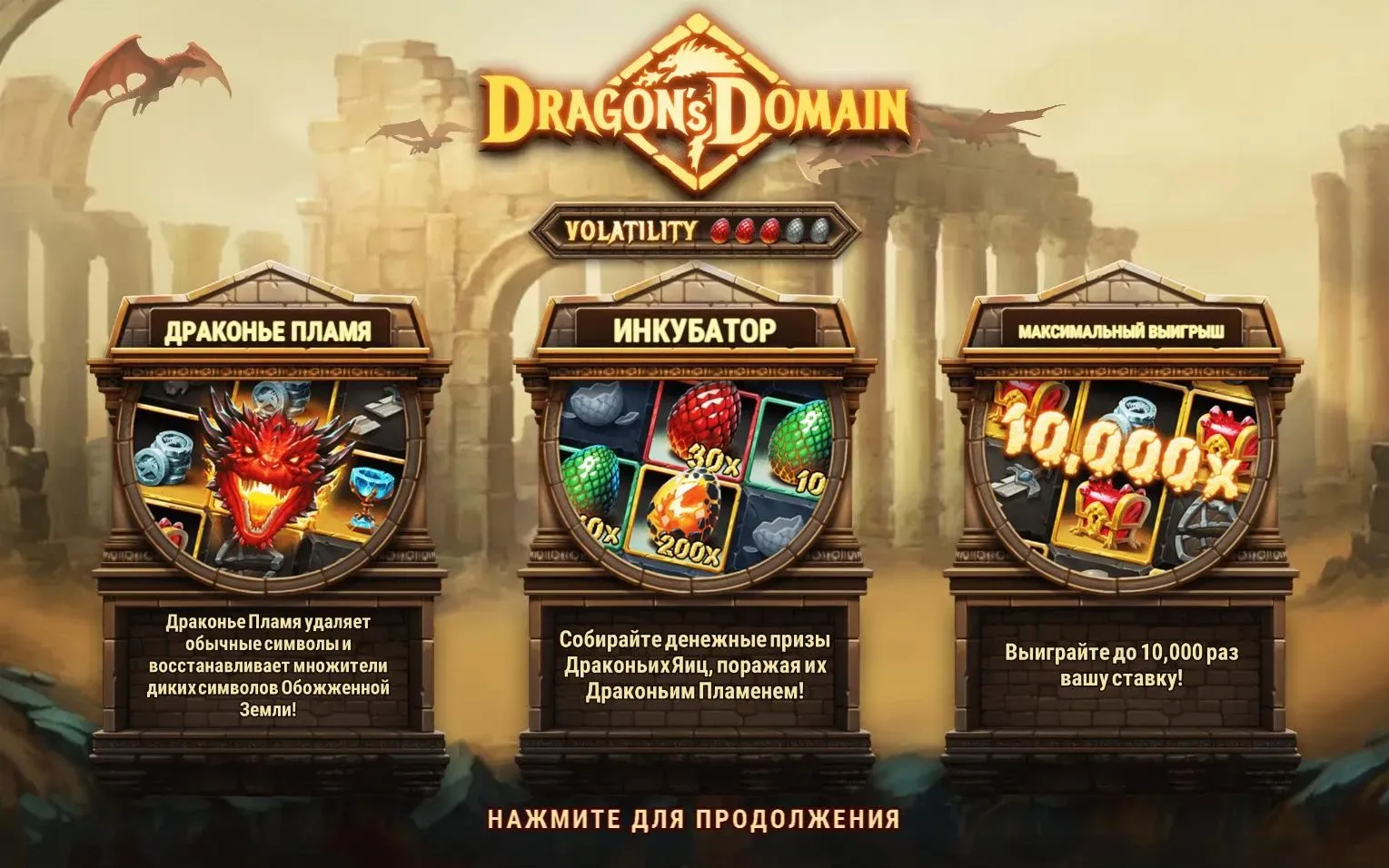 dragon-s-domain-1.webp