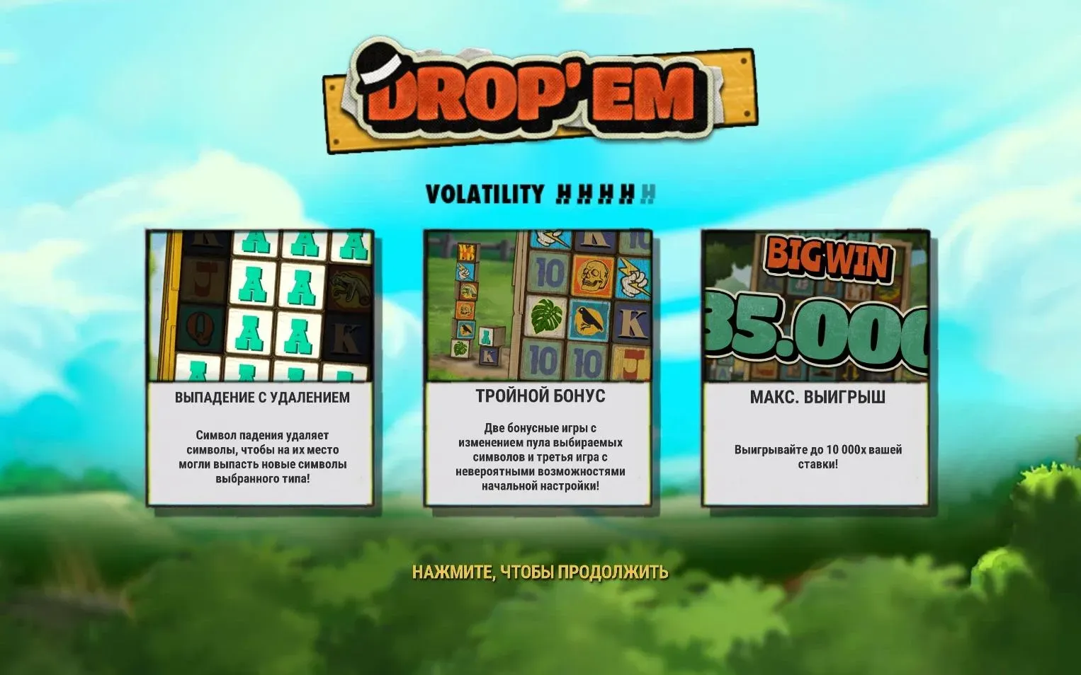 drop-em-1.webp