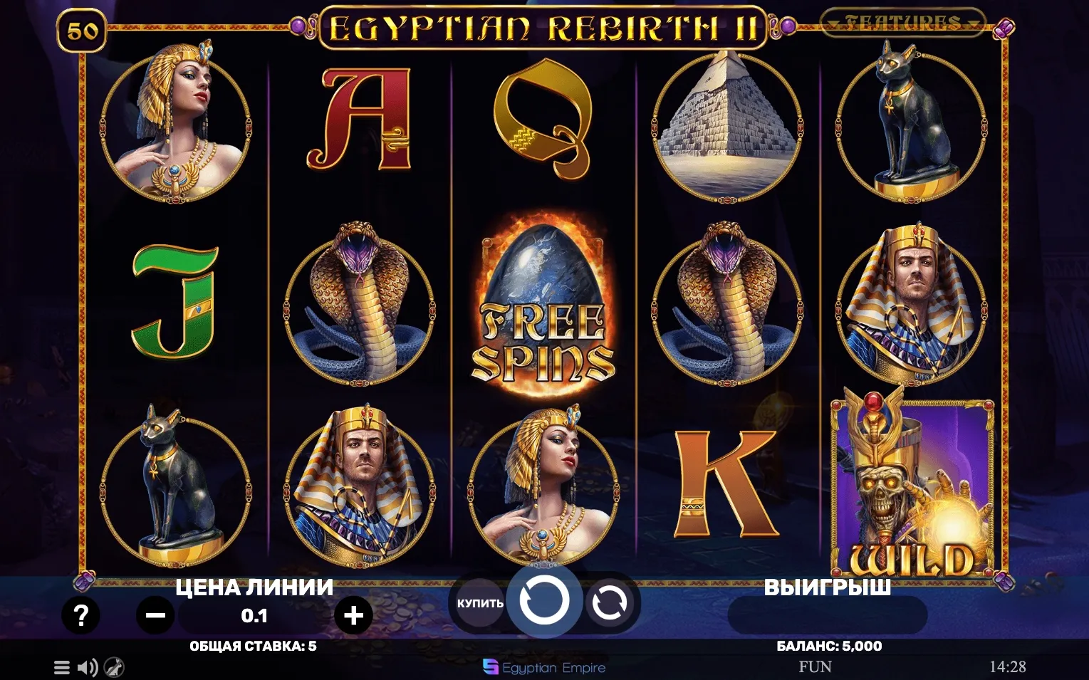 egyptian-rebirth-ii-2.webp