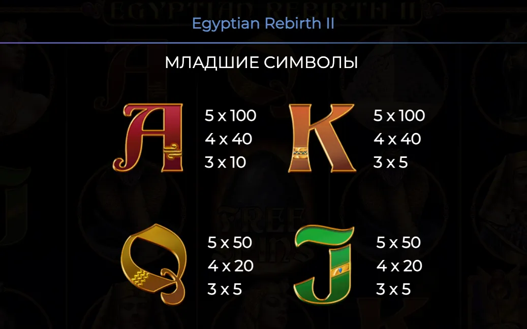 egyptian-rebirth-ii-6.webp