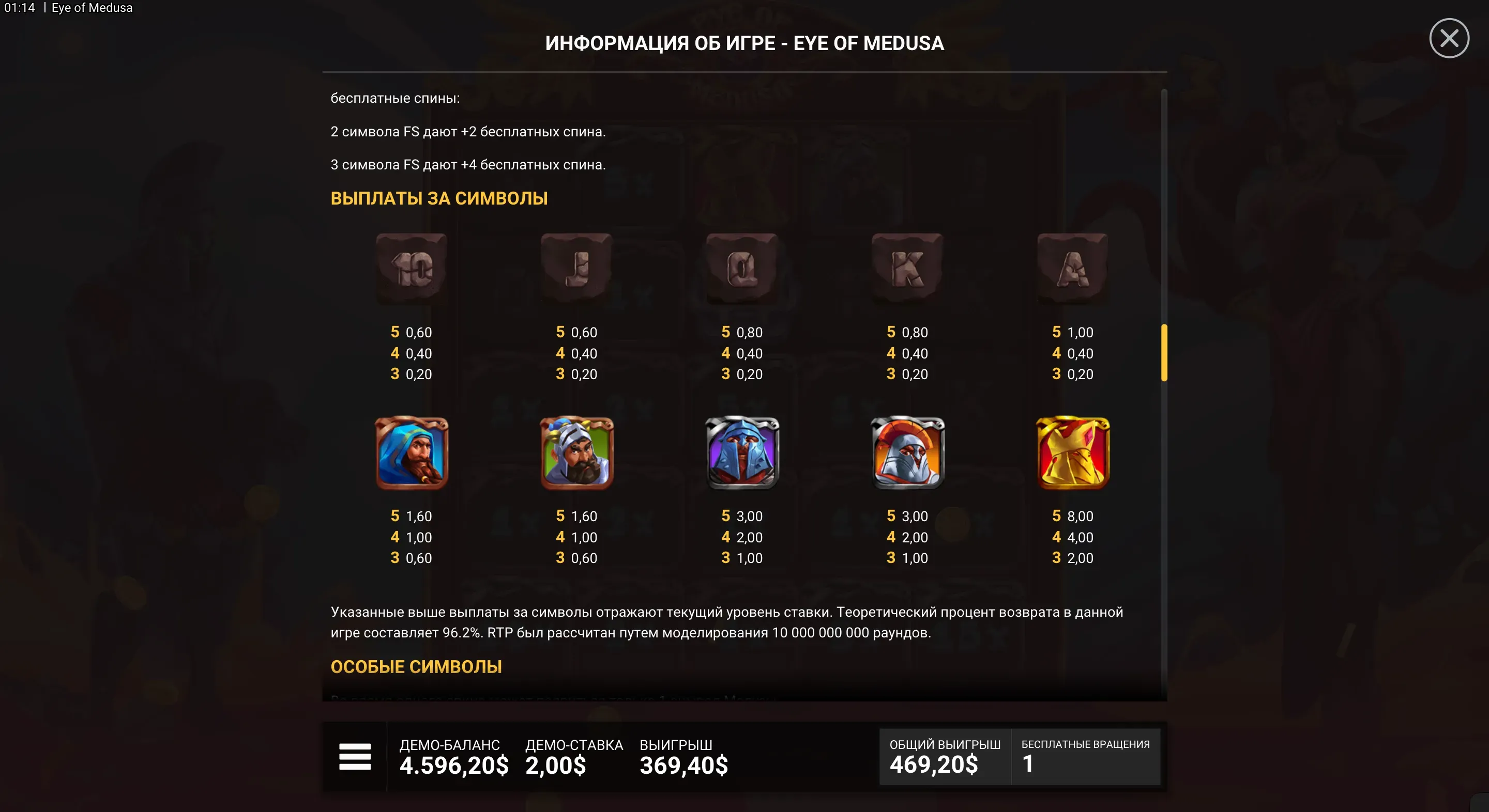 eye-of-medusa-5.webp