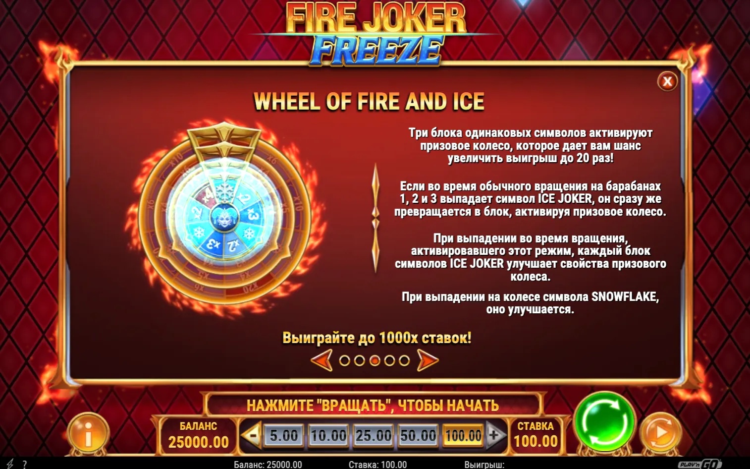 fire-joker-2.webp