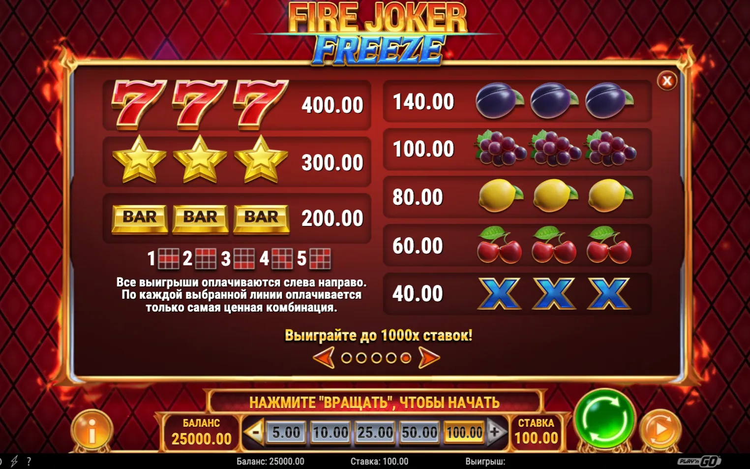 fire-joker-3.webp