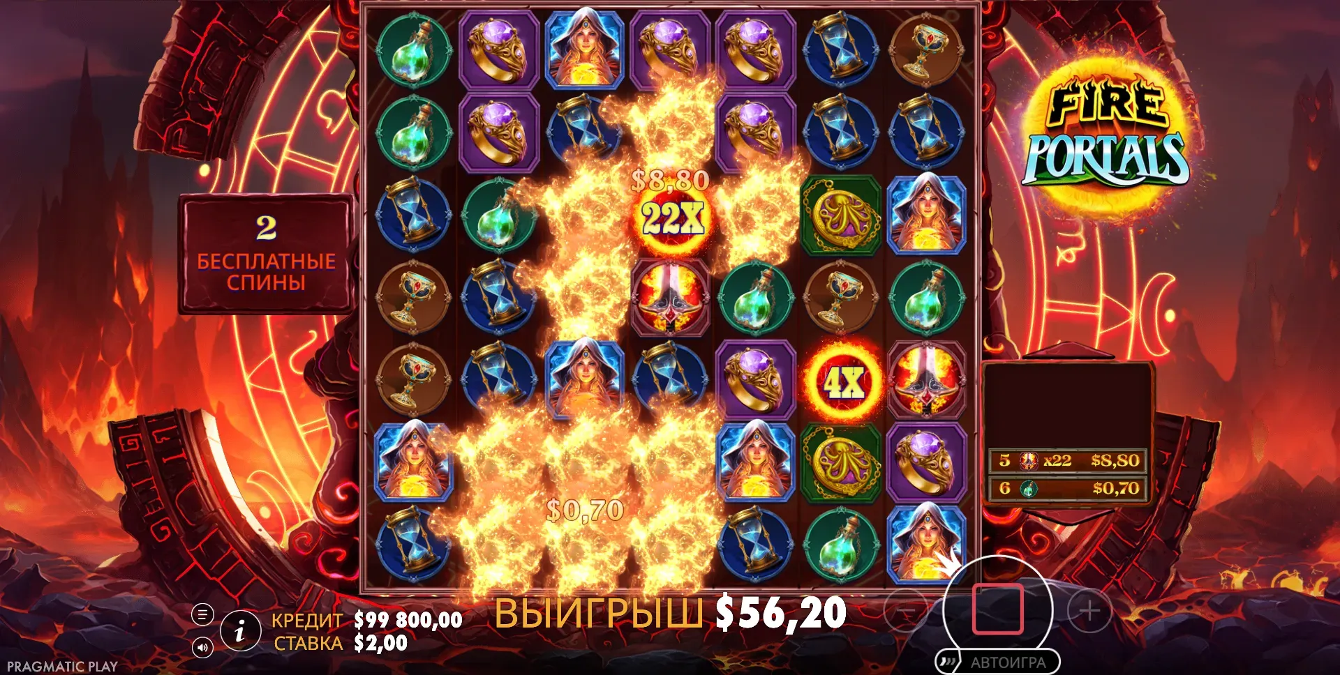 fire-portals-5.webp