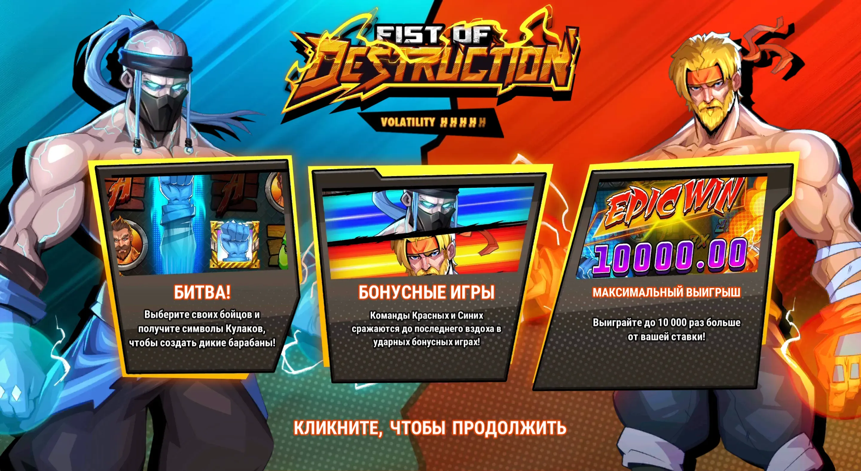 fist-of-destruction-1.webp