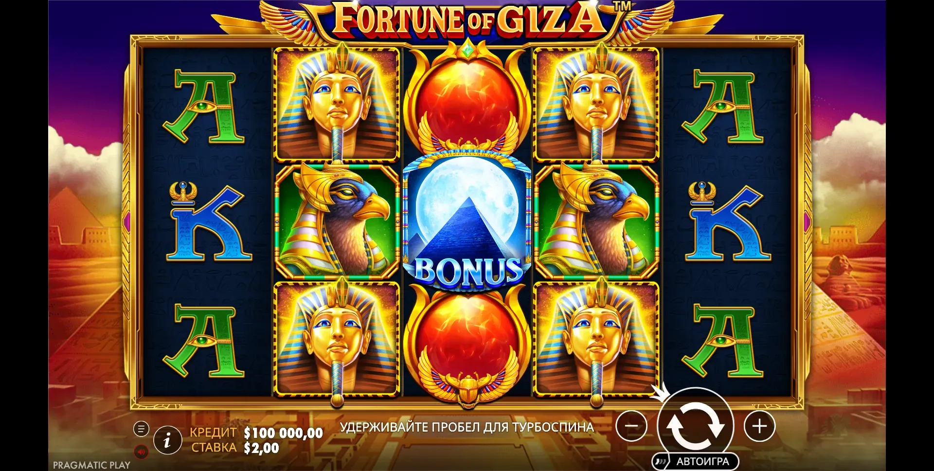 fortune-of-giza-1.webp