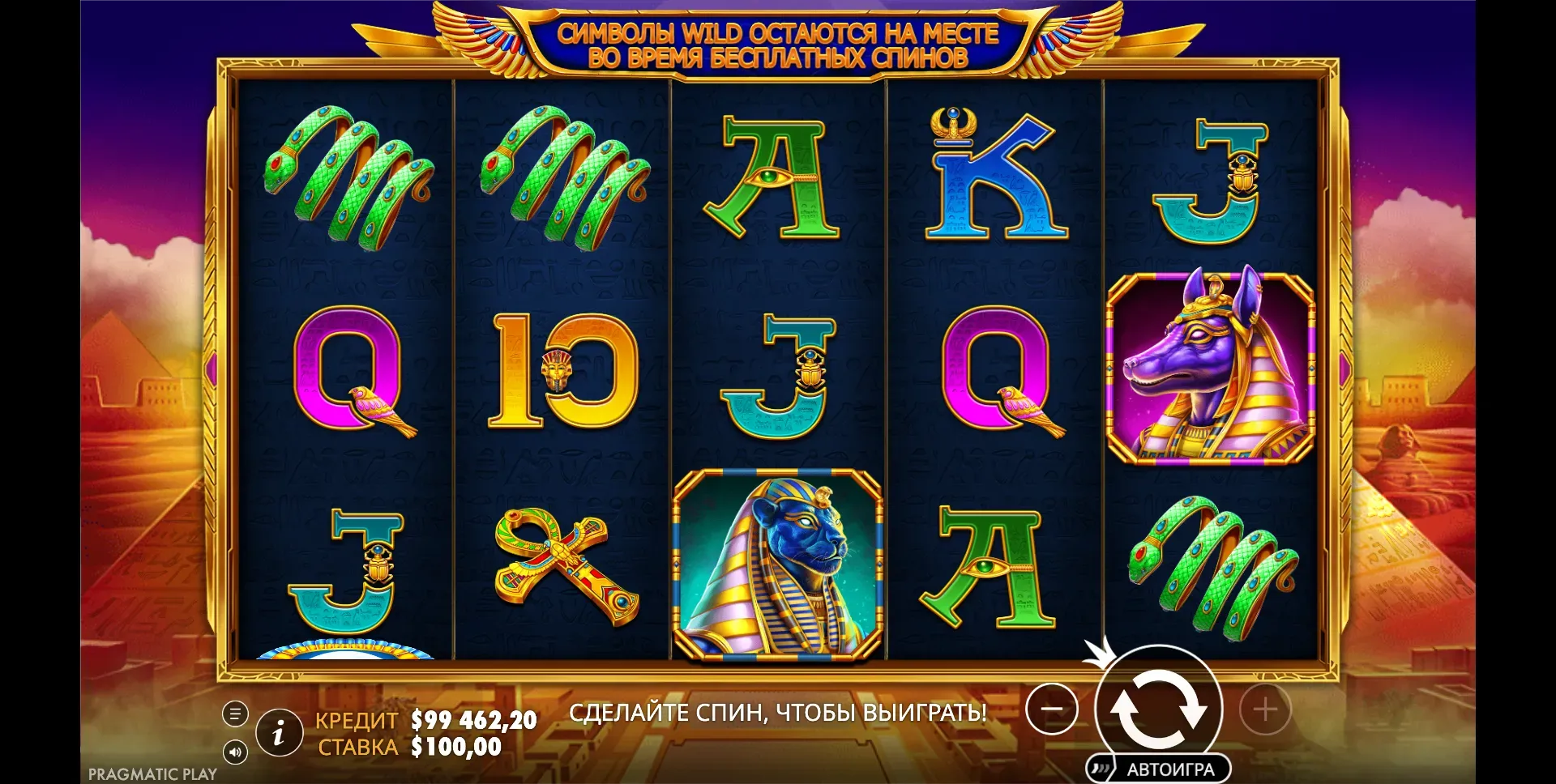 fortune-of-giza-4.webp
