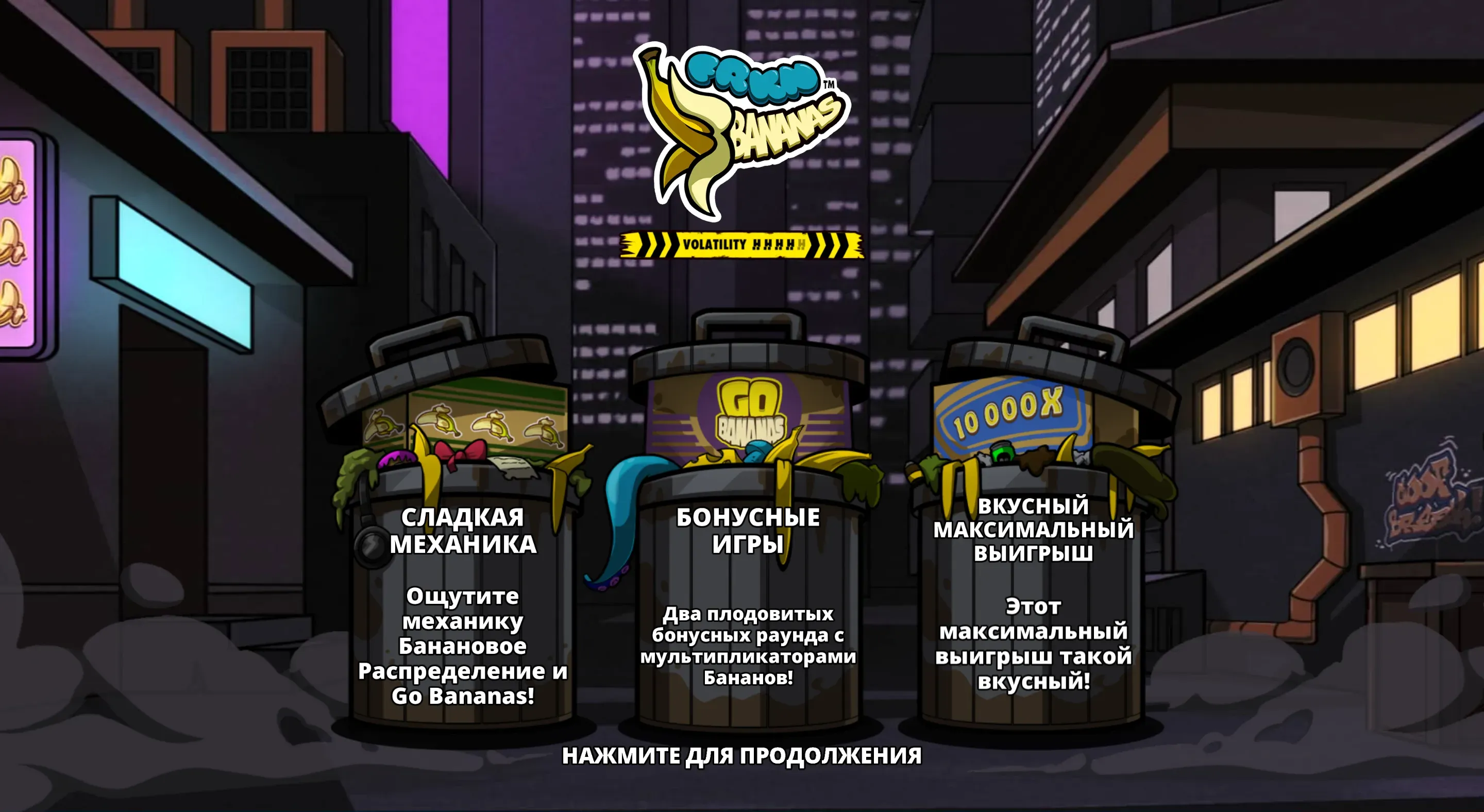 frkn-bananas-1.webp