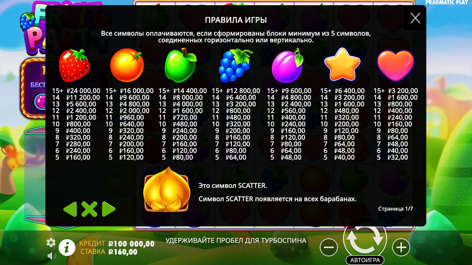 fruit-party-2.webp