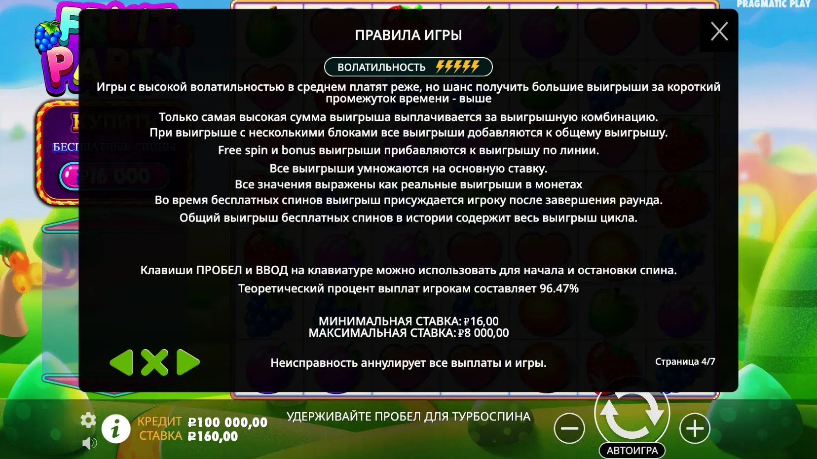 fruit-party-3.webp