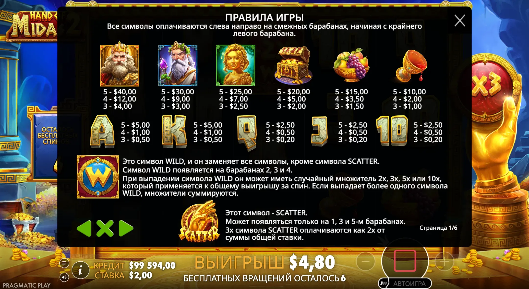 hand-of-midas-2-7.webp