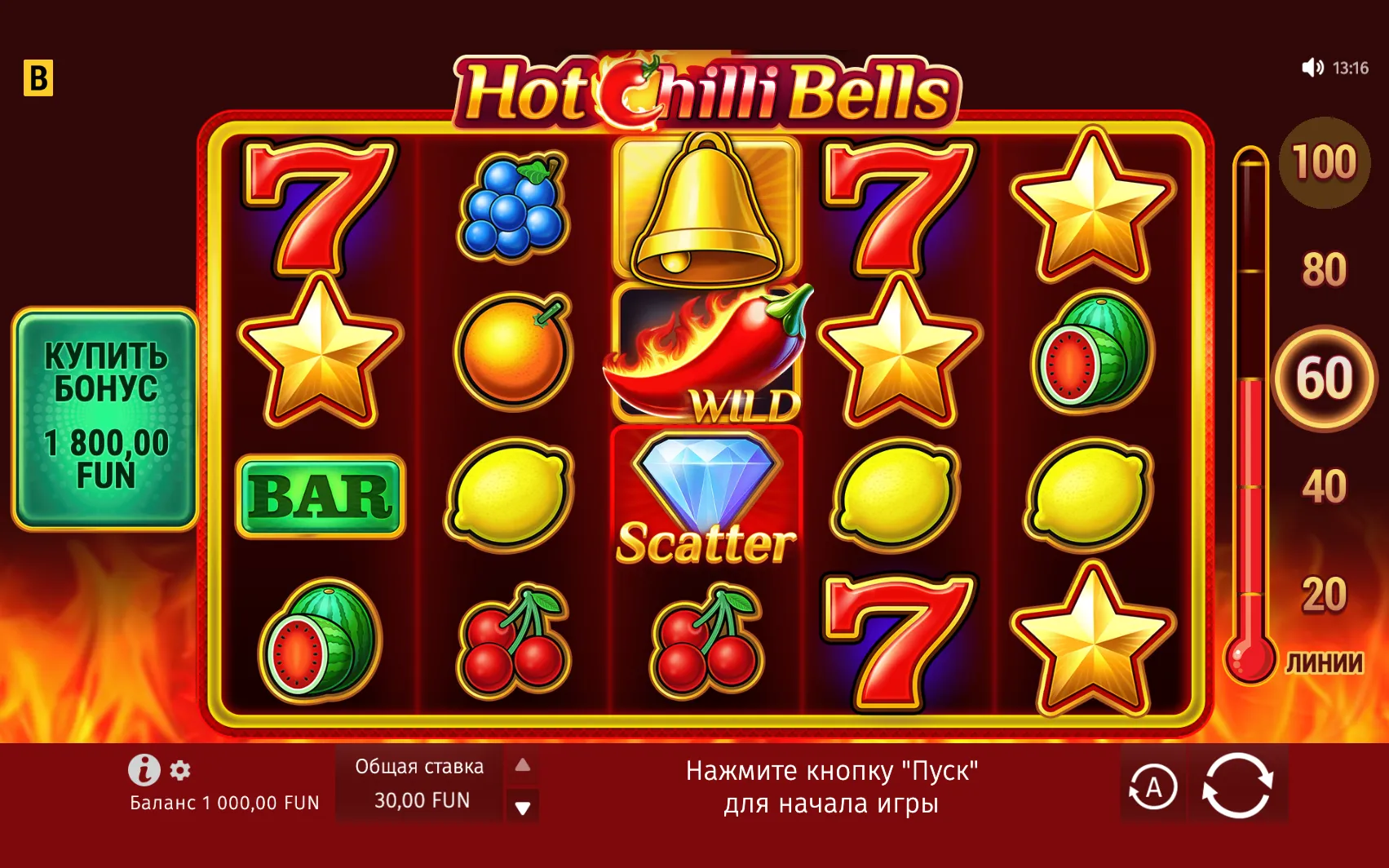 hot-chilli-bells-2.webp