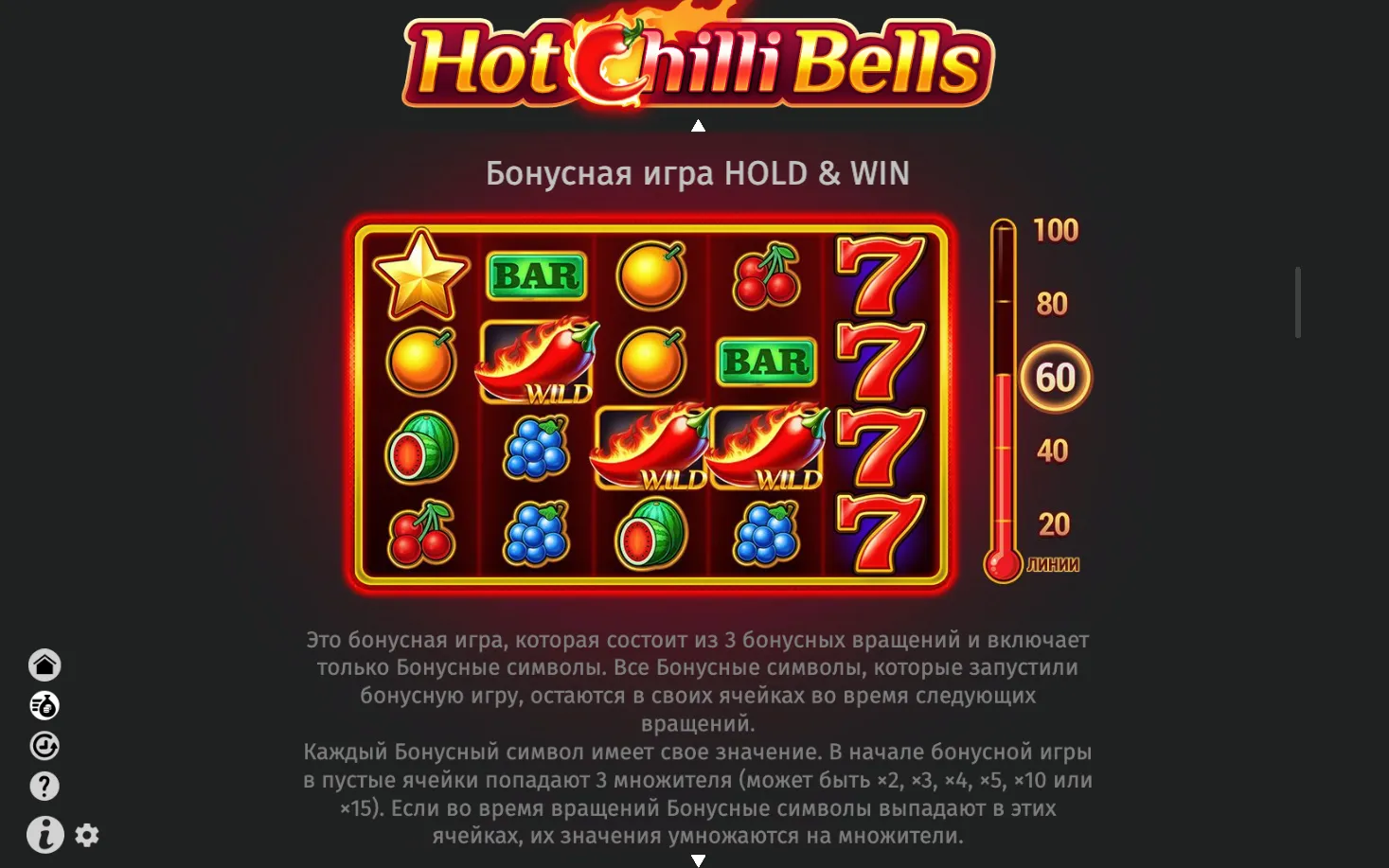 hot-chilli-bells-5.webp