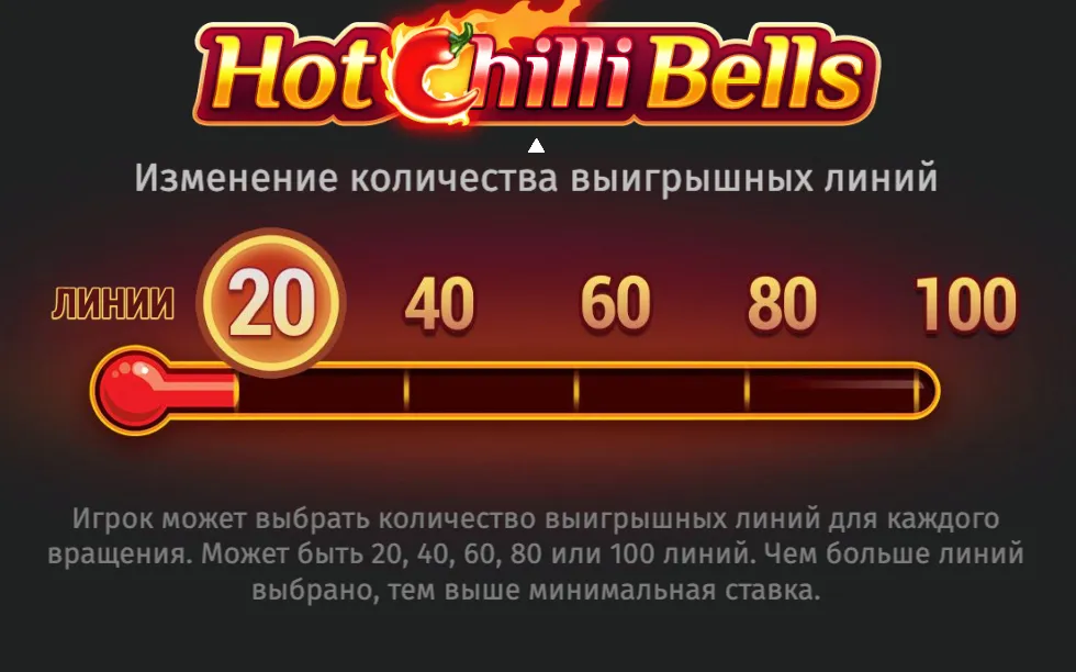 hot-chilli-bells-7.webp
