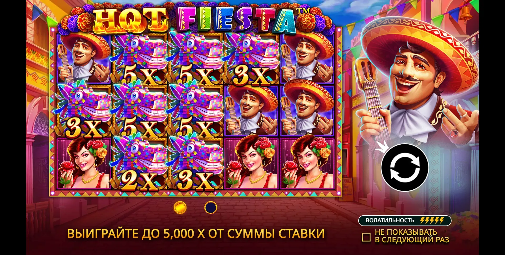 hot-fiesta-1.webp