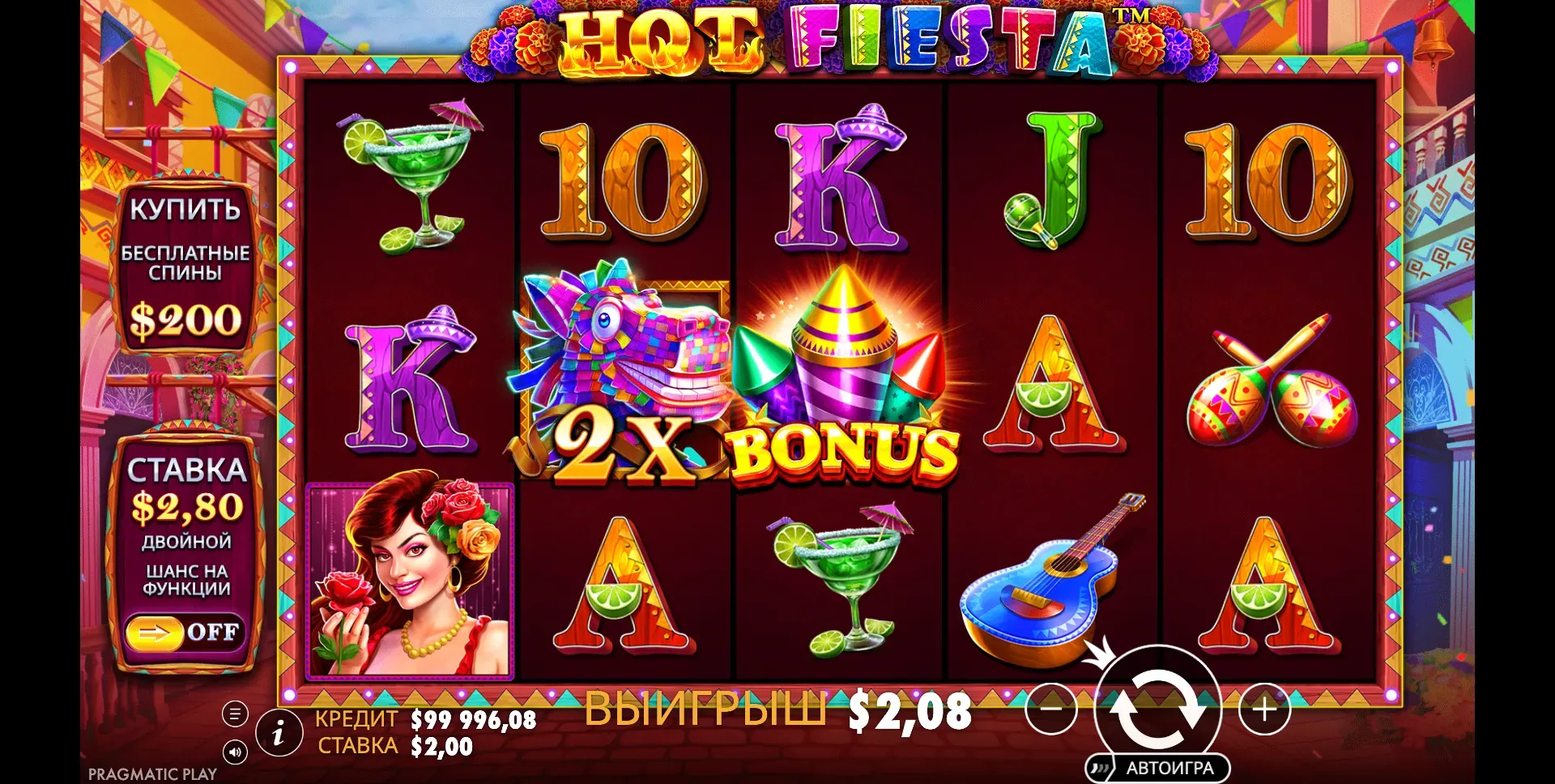 hot-fiesta-3.webp