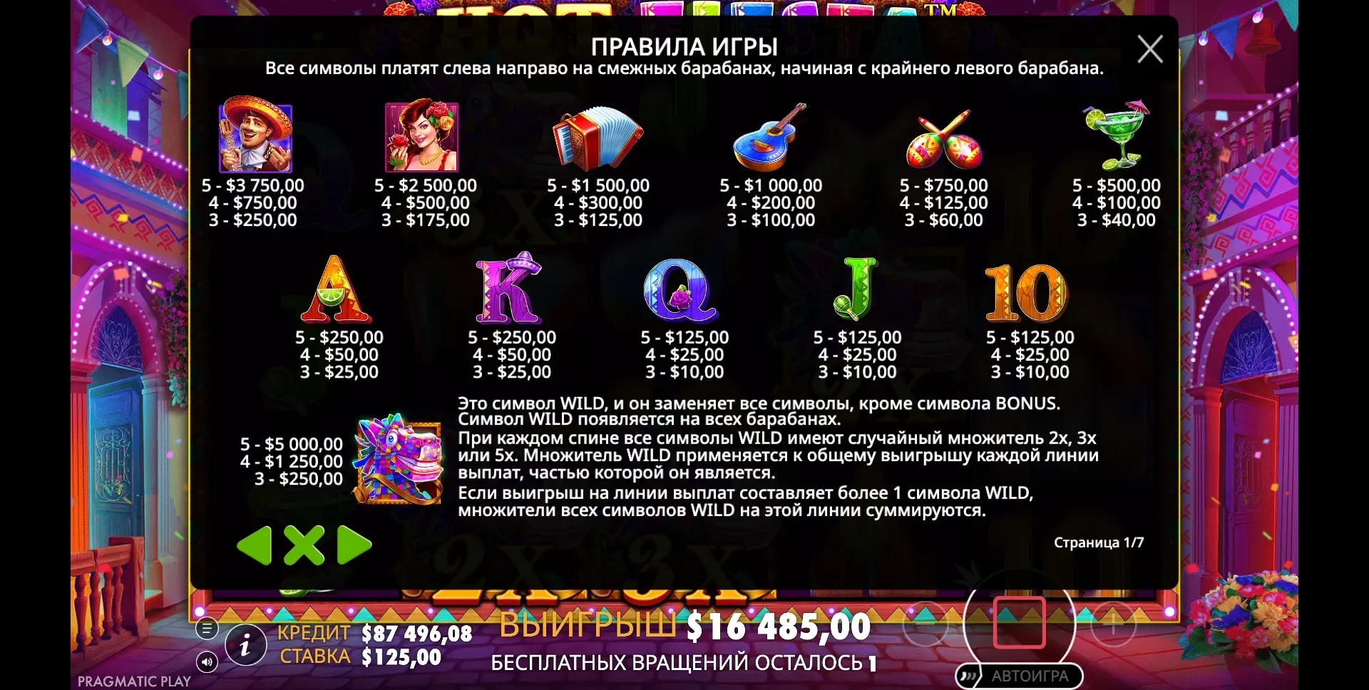 hot-fiesta-7.webp